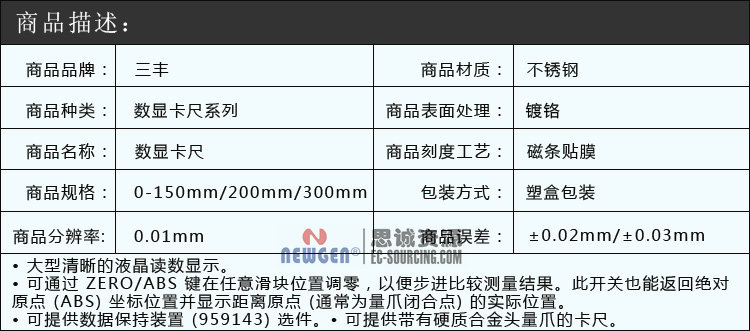 電子數(shù)顯卡尺帶SPC輸出(硬質(zhì)合金內(nèi)、外徑測(cè)量爪)500-175-20