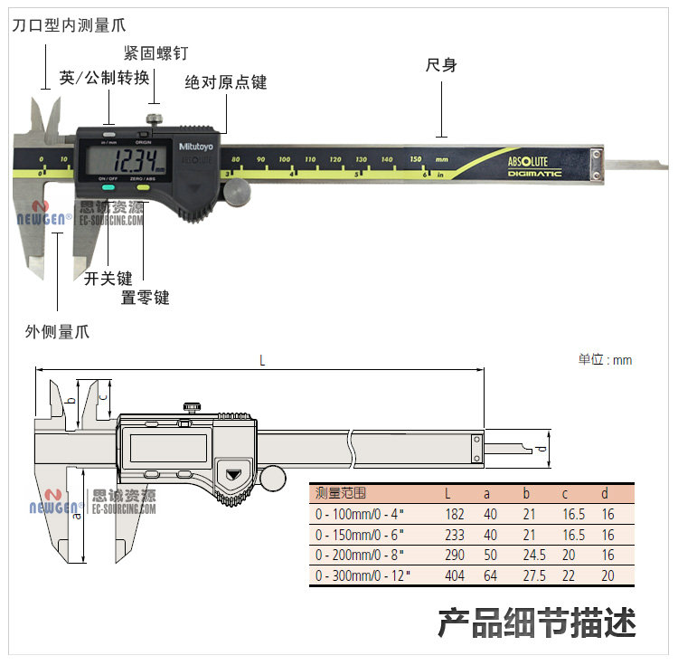 電子數(shù)顯卡尺帶SPC輸出(硬質(zhì)合金內(nèi)、外徑測(cè)量爪)500-175-20