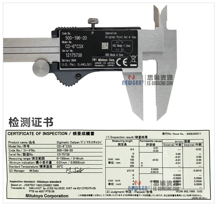 電子數(shù)顯卡尺帶SPC輸出(硬質(zhì)合金內(nèi)、外徑測(cè)量爪)500-175-20