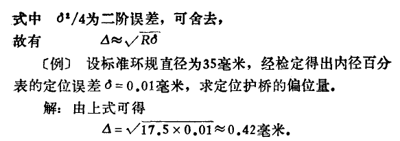 內(nèi)徑百分表