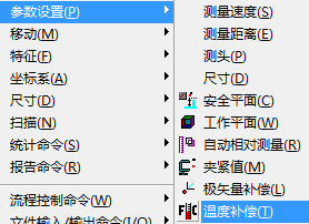 影響三坐標(biāo)測(cè)量機(jī)測(cè)量結(jié)果的因素