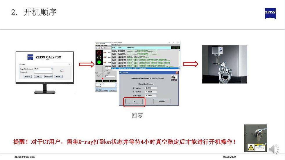 假期復工后蔡司三坐標開機前準備及常見問題