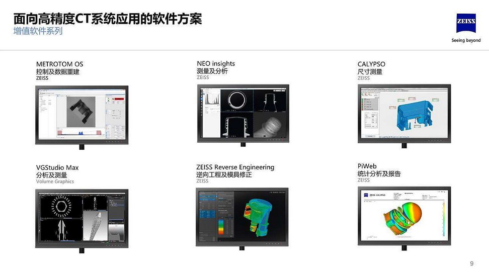 面向鋁壓鑄領(lǐng)域蔡司x射線無(wú)損檢測(cè)解決方案