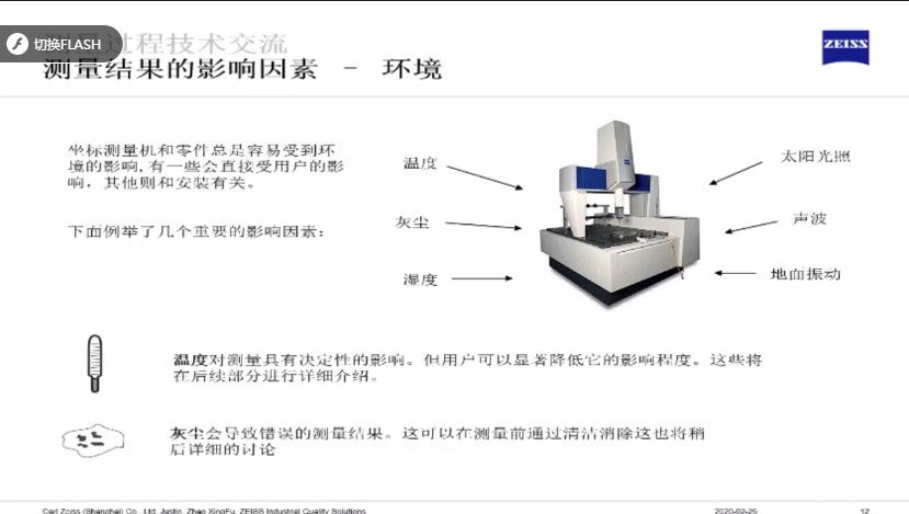 影響三坐標測量結(jié)果的六大因素